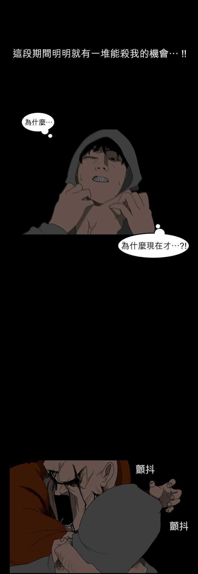 妄笔漫画家韩漫全集-第8话无删减无遮挡章节图片 