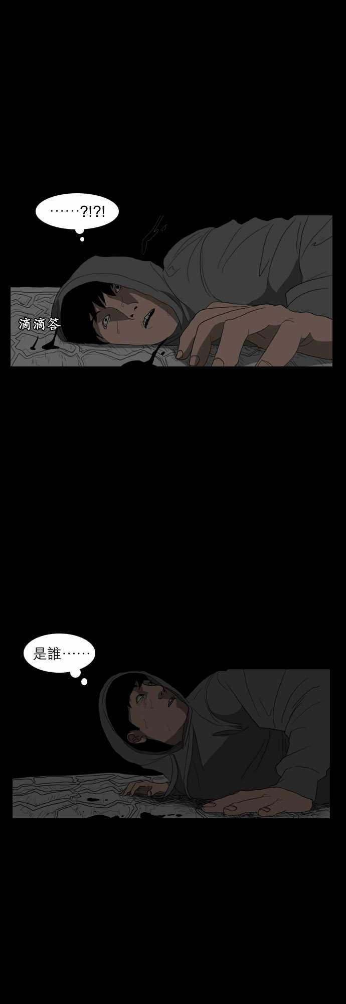 妄笔漫画家韩漫全集-第8话无删减无遮挡章节图片 