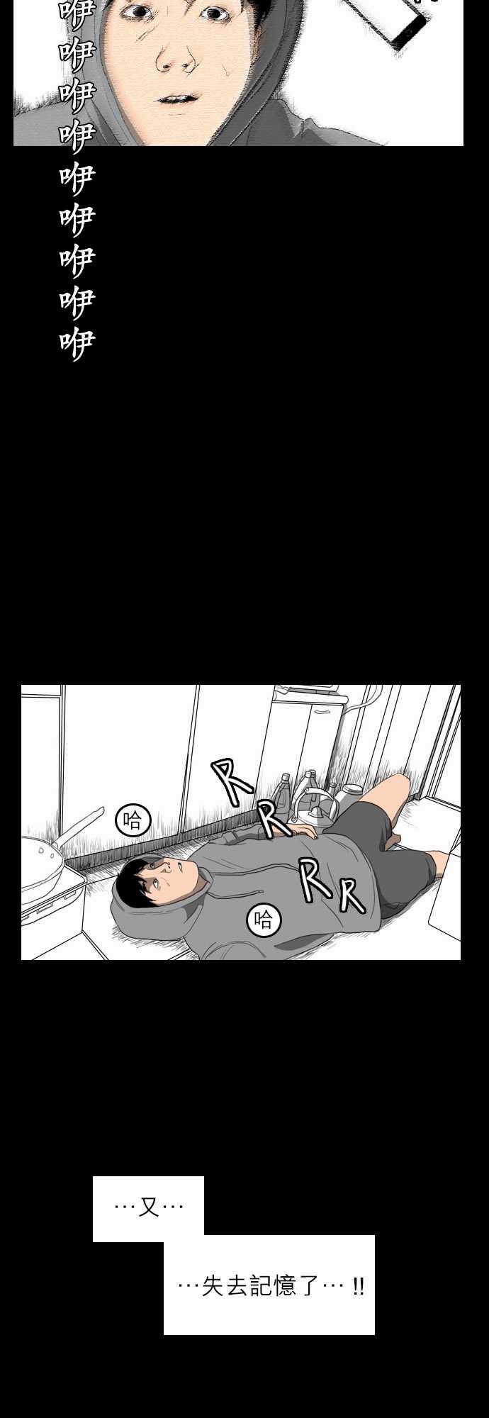 妄笔漫画家韩漫全集-第8话无删减无遮挡章节图片 