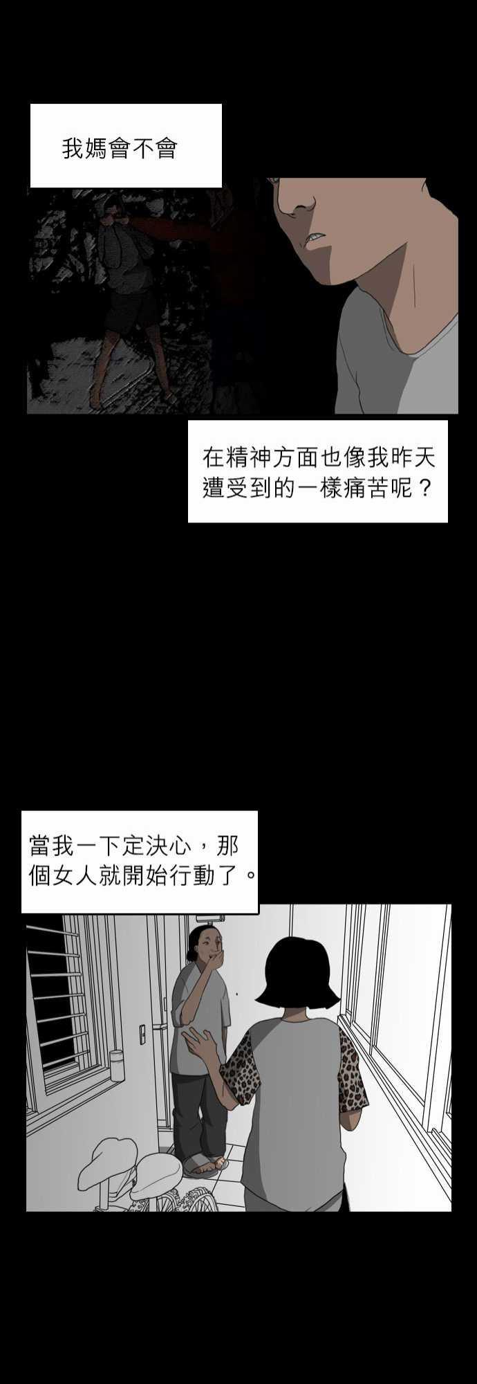 妄笔漫画家韩漫全集-第8话无删减无遮挡章节图片 