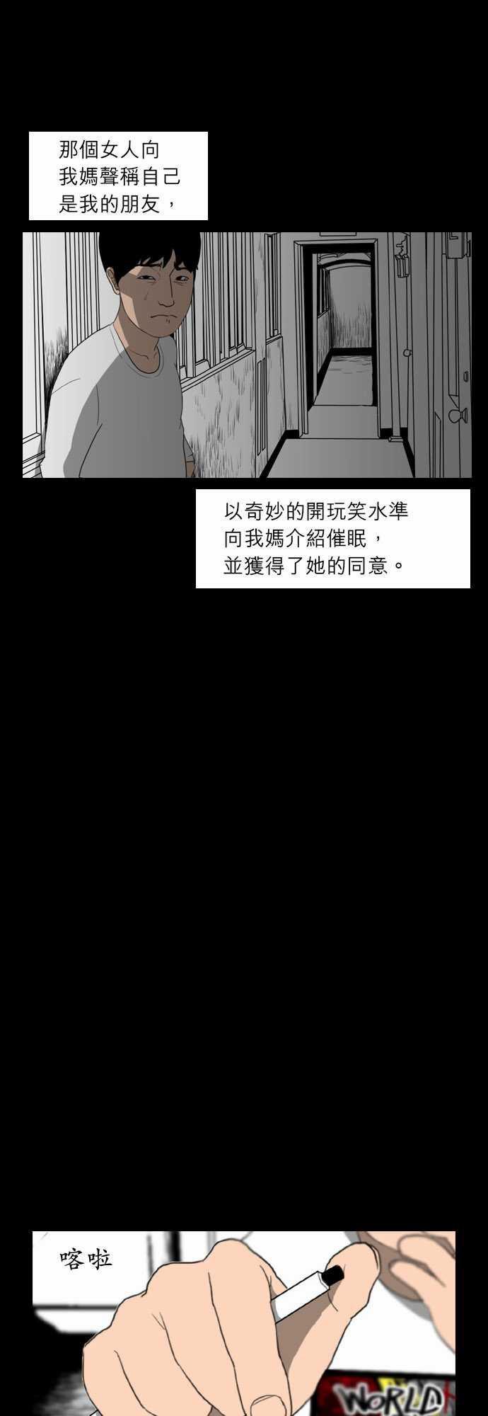 妄笔漫画家韩漫全集-第8话无删减无遮挡章节图片 