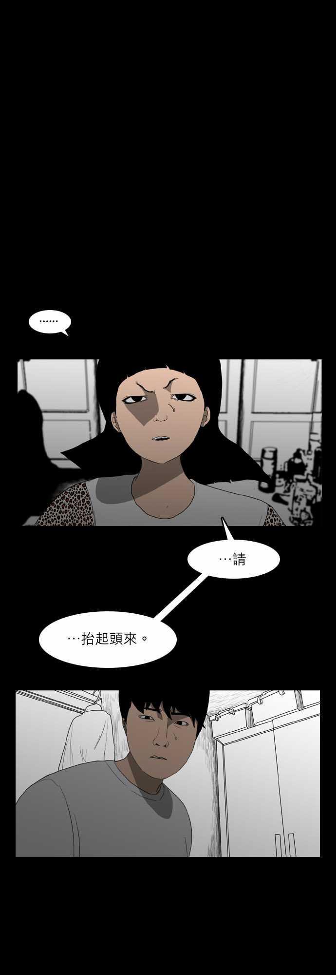 妄笔漫画家韩漫全集-第8话无删减无遮挡章节图片 