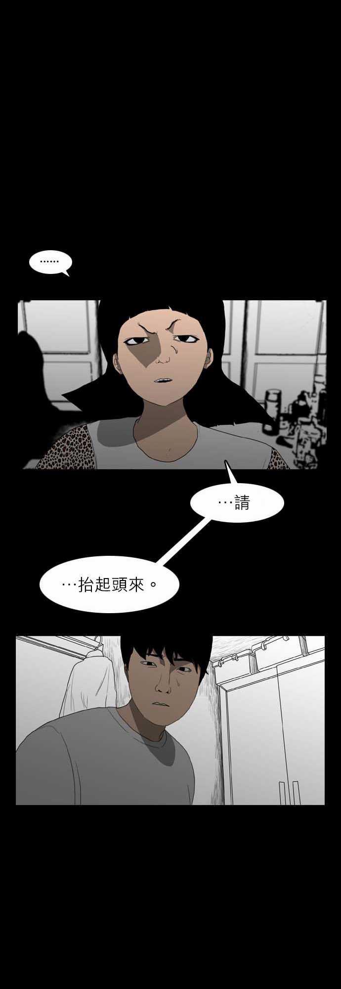 妄笔漫画家韩漫全集-第9话无删减无遮挡章节图片 