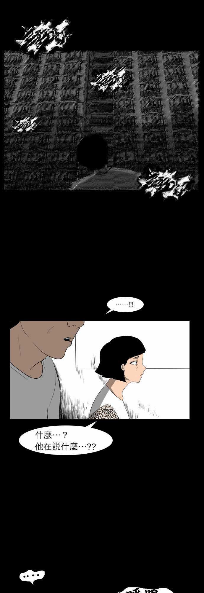 妄笔漫画家韩漫全集-第9话无删减无遮挡章节图片 