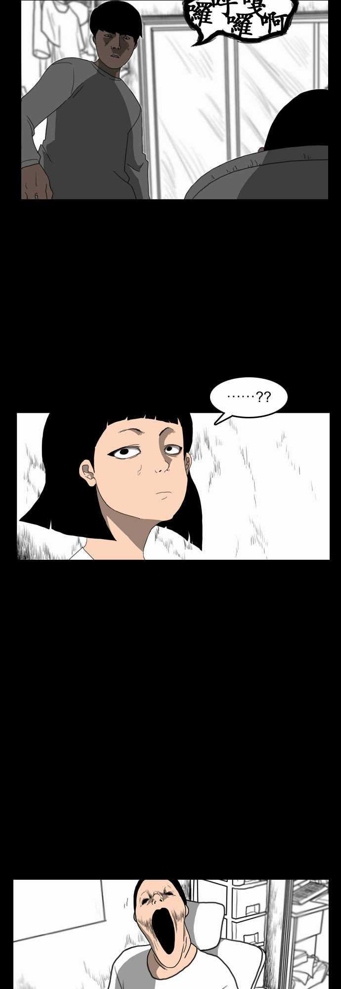 妄笔漫画家韩漫全集-第9话无删减无遮挡章节图片 