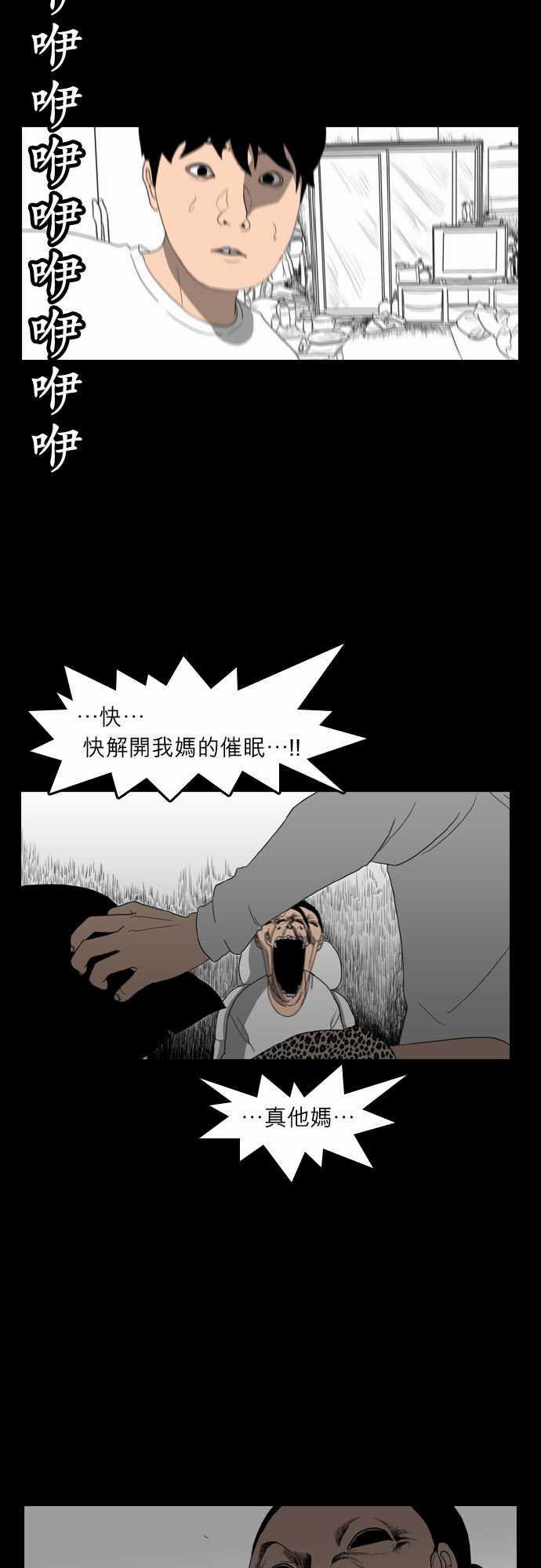 妄笔漫画家韩漫全集-第9话无删减无遮挡章节图片 