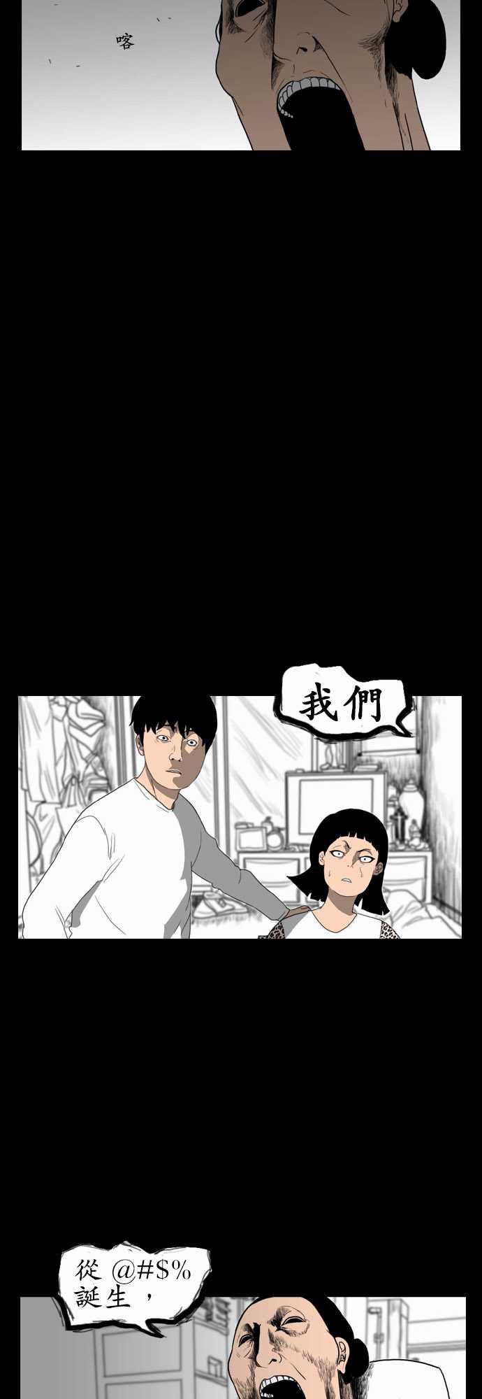 妄笔漫画家韩漫全集-第9话无删减无遮挡章节图片 