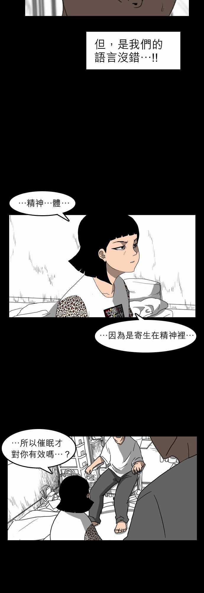 妄笔漫画家韩漫全集-第9话无删减无遮挡章节图片 