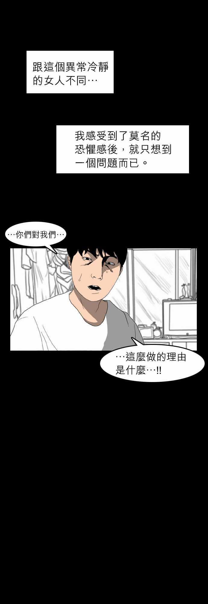 妄笔漫画家韩漫全集-第9话无删减无遮挡章节图片 