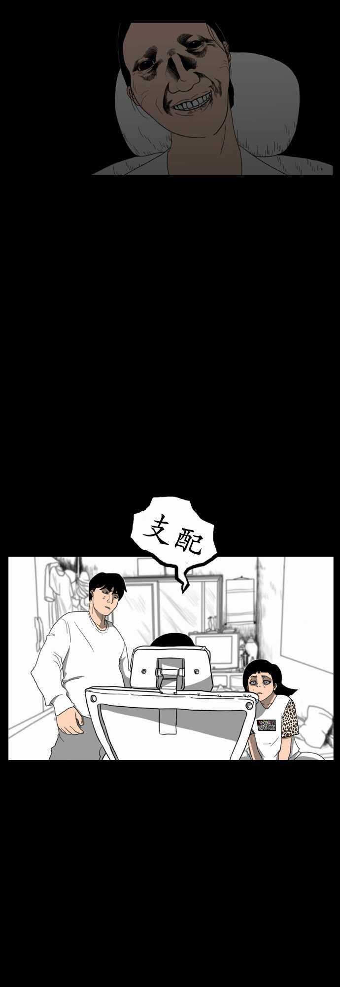 妄笔漫画家韩漫全集-第9话无删减无遮挡章节图片 