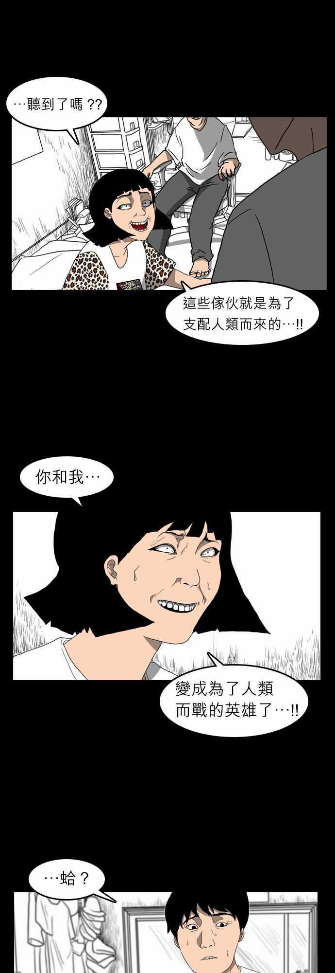 妄笔漫画家韩漫全集-第9话无删减无遮挡章节图片 