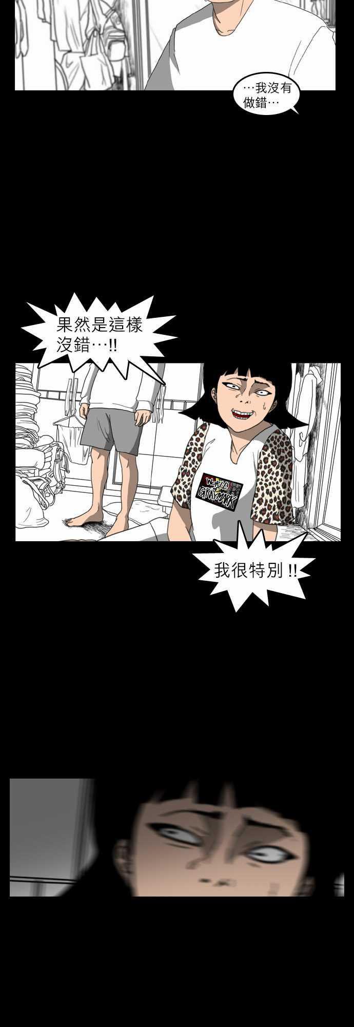 妄笔漫画家韩漫全集-第9话无删减无遮挡章节图片 