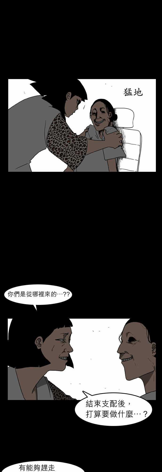 妄笔漫画家韩漫全集-第9话无删减无遮挡章节图片 