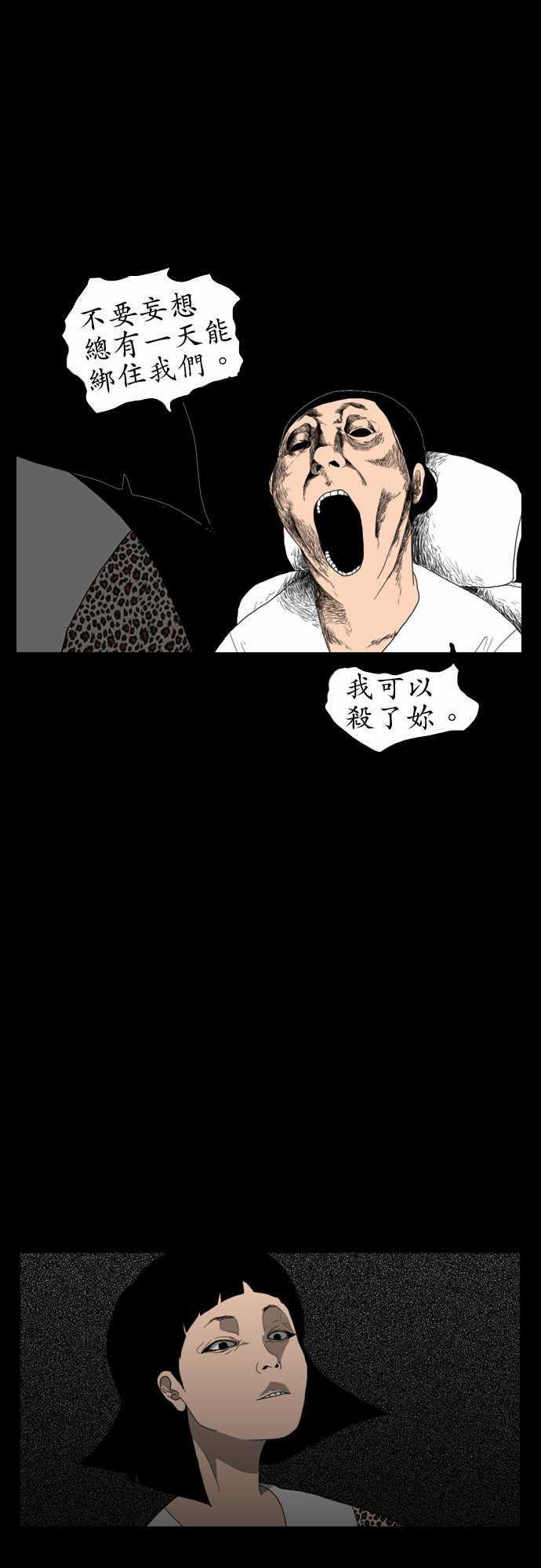 妄笔漫画家韩漫全集-第9话无删减无遮挡章节图片 