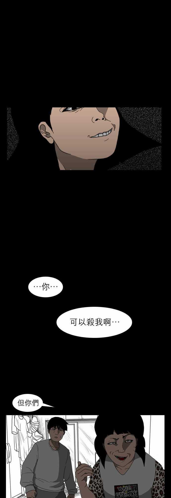 妄笔漫画家韩漫全集-第9话无删减无遮挡章节图片 