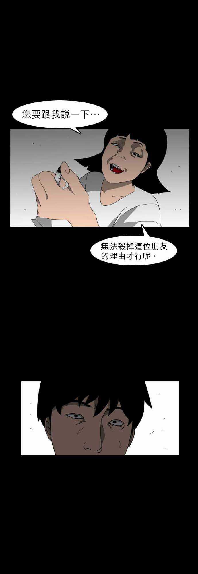 妄笔漫画家韩漫全集-第10话无删减无遮挡章节图片 