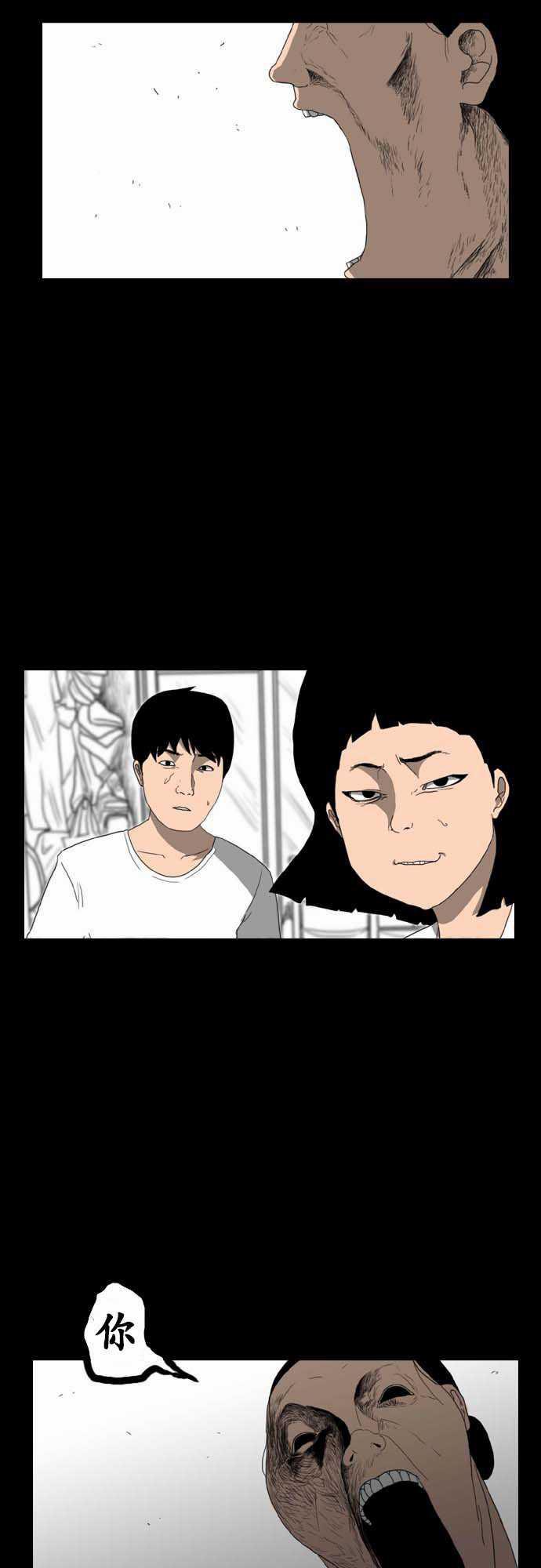 妄笔漫画家韩漫全集-第10话无删减无遮挡章节图片 