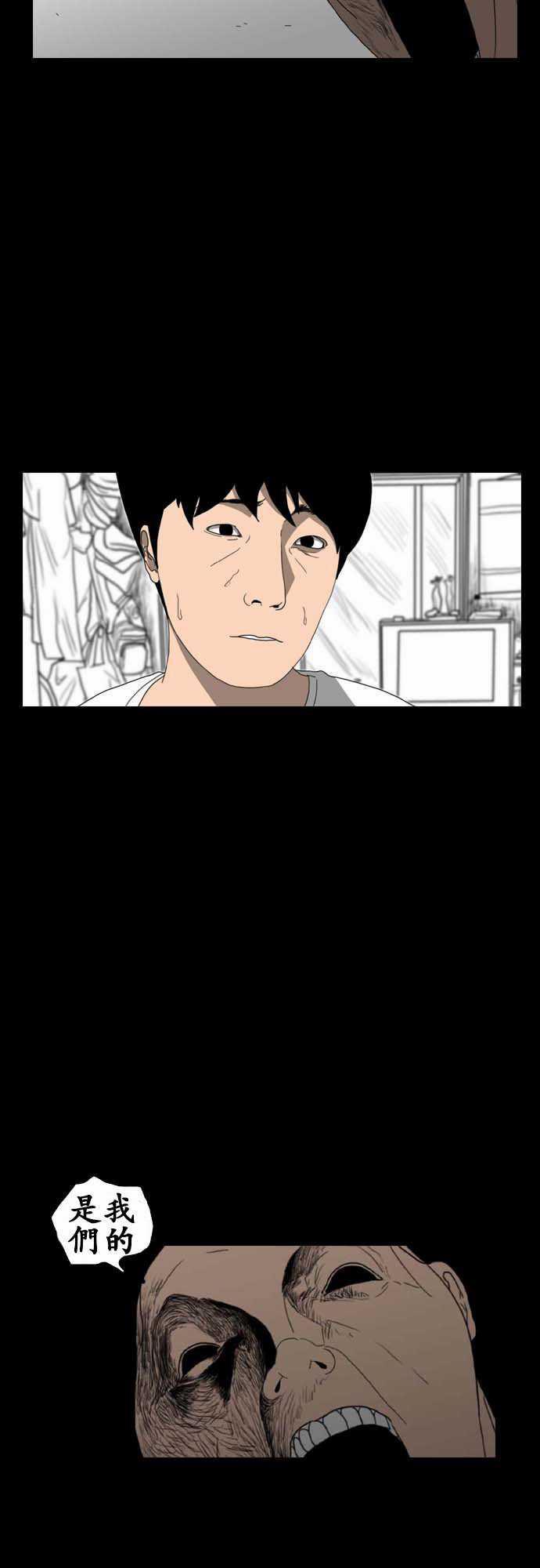 妄笔漫画家韩漫全集-第10话无删减无遮挡章节图片 