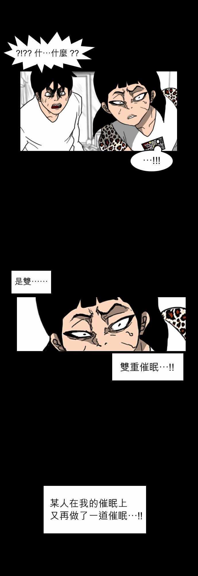 妄笔漫画家韩漫全集-第10话无删减无遮挡章节图片 
