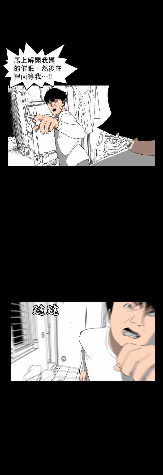 妄笔漫画家韩漫全集-第10话无删减无遮挡章节图片 