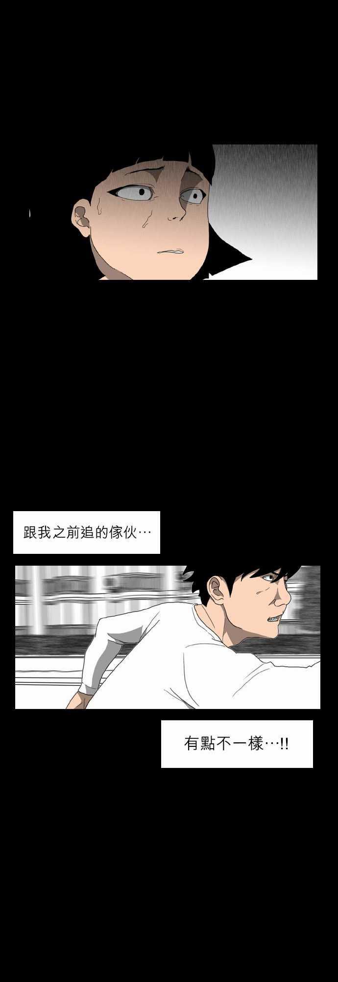 妄笔漫画家韩漫全集-第10话无删减无遮挡章节图片 