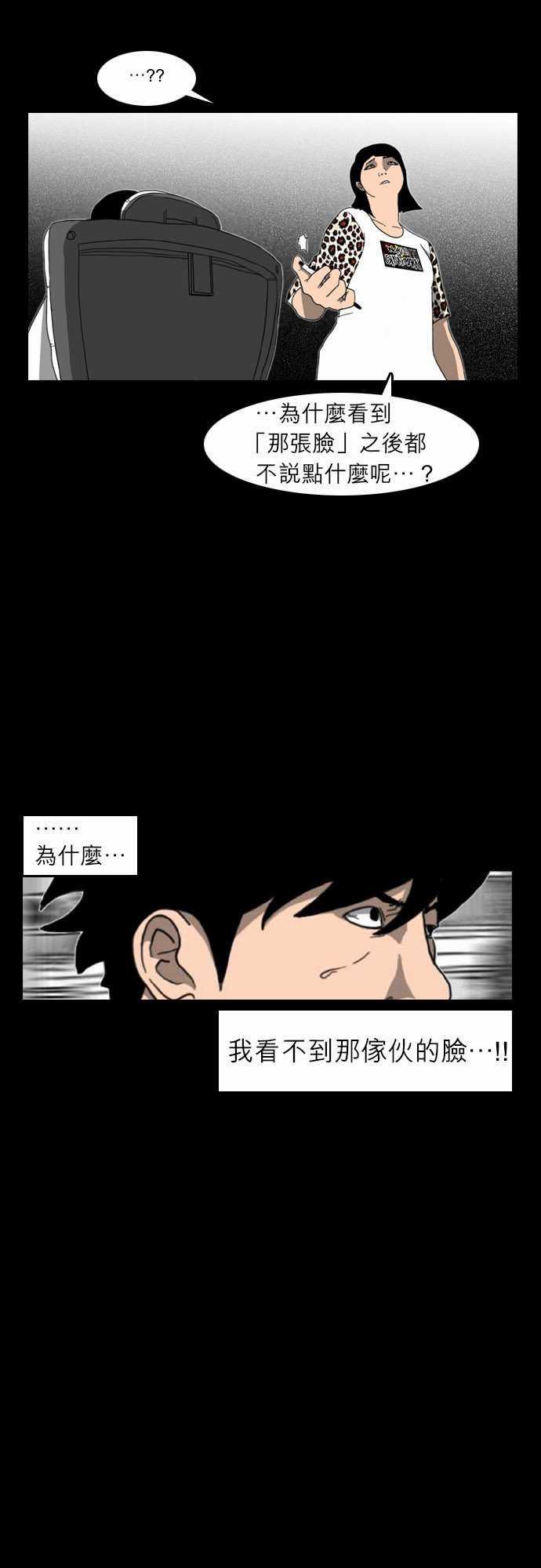 妄笔漫画家韩漫全集-第10话无删减无遮挡章节图片 