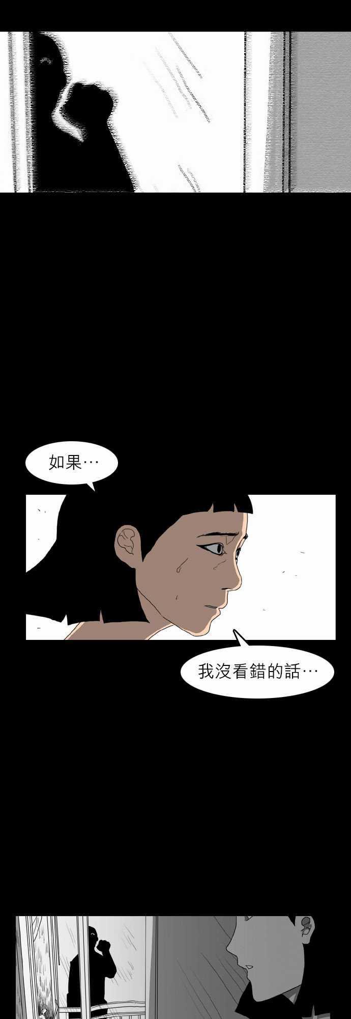 妄笔漫画家韩漫全集-第10话无删减无遮挡章节图片 