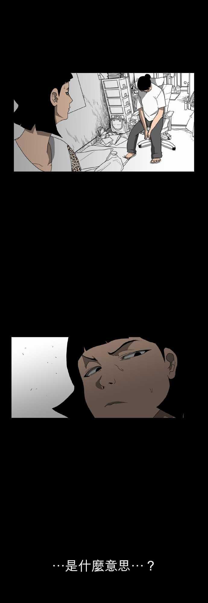 妄笔漫画家韩漫全集-第10话无删减无遮挡章节图片 