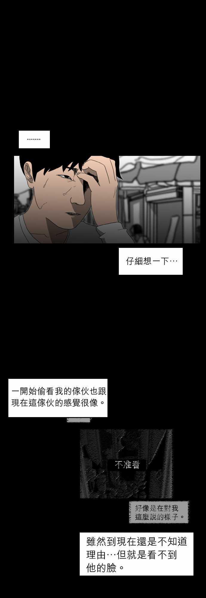 妄笔漫画家韩漫全集-第10话无删减无遮挡章节图片 