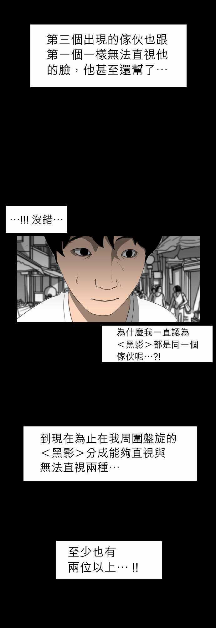 妄笔漫画家韩漫全集-第10话无删减无遮挡章节图片 