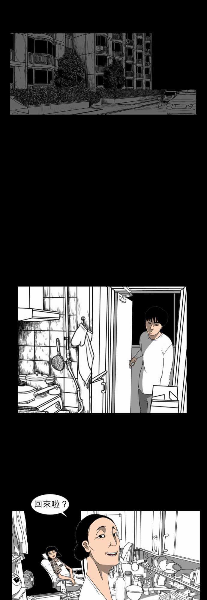 妄笔漫画家韩漫全集-第10话无删减无遮挡章节图片 