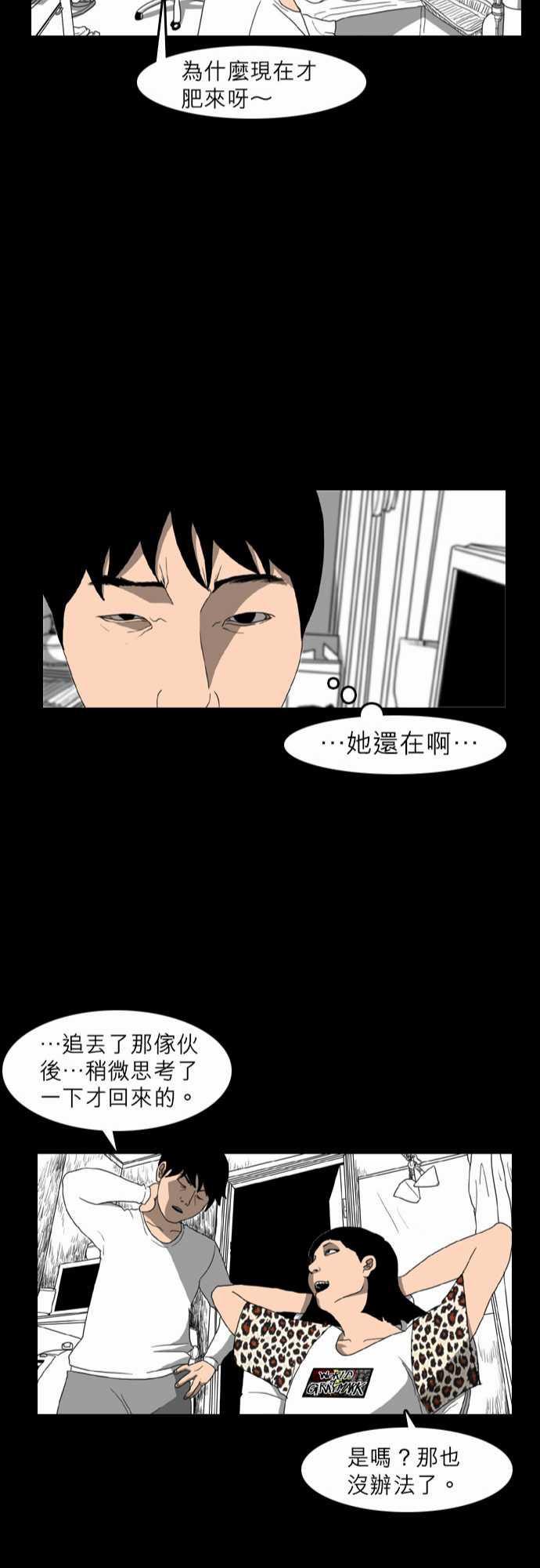 妄笔漫画家韩漫全集-第10话无删减无遮挡章节图片 