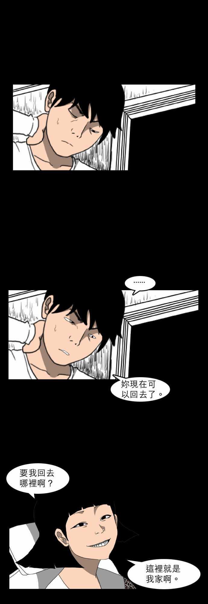 妄笔漫画家韩漫全集-第10话无删减无遮挡章节图片 