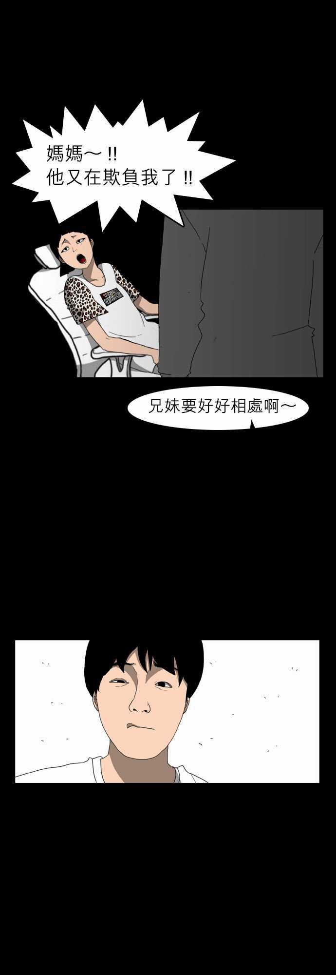 妄笔漫画家韩漫全集-第10话无删减无遮挡章节图片 