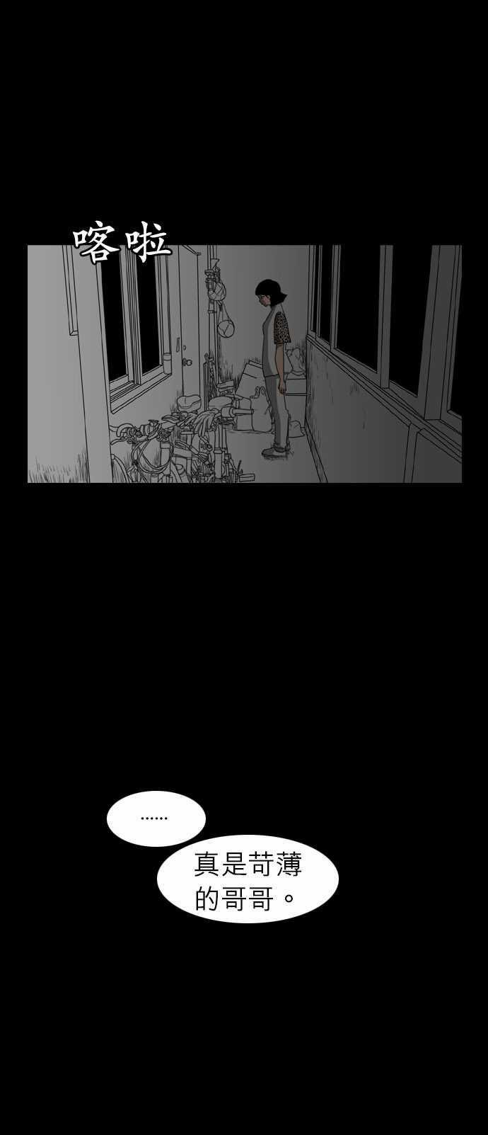 妄笔漫画家韩漫全集-第10话无删减无遮挡章节图片 