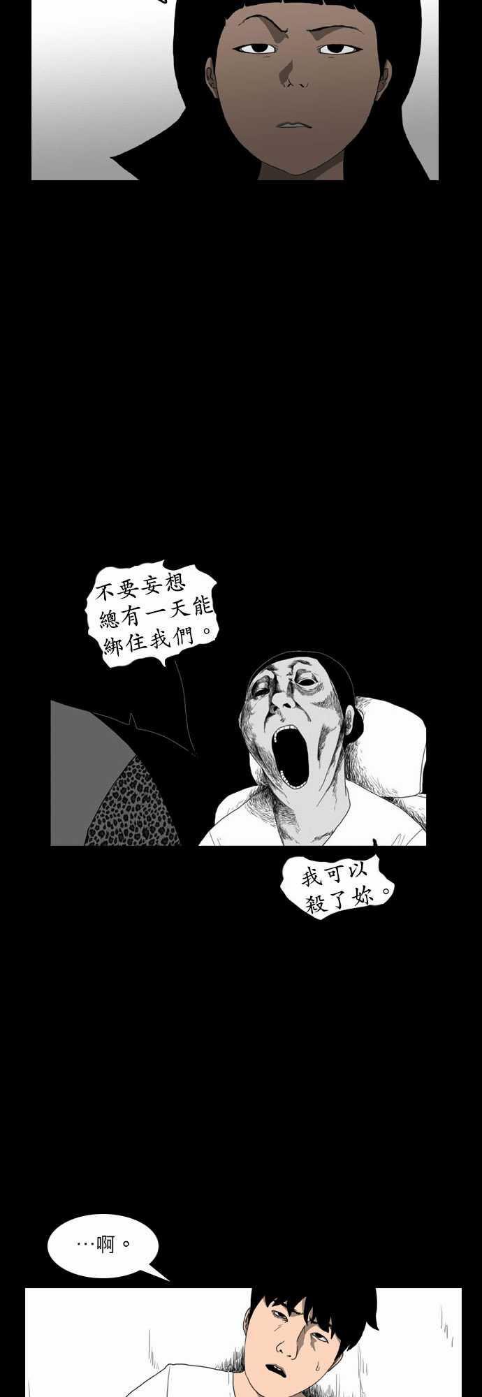 妄笔漫画家韩漫全集-第11话无删减无遮挡章节图片 