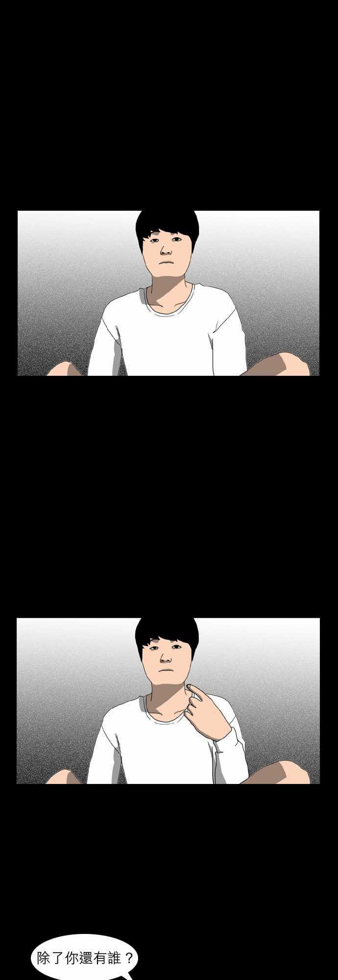 妄笔漫画家韩漫全集-第11话无删减无遮挡章节图片 