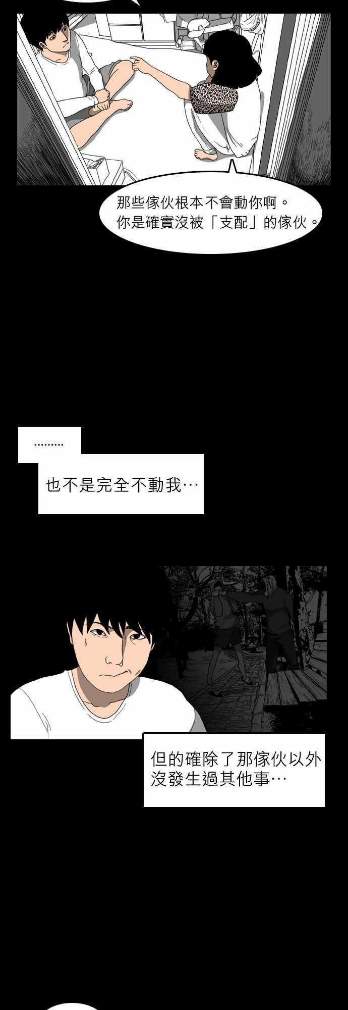 妄笔漫画家韩漫全集-第11话无删减无遮挡章节图片 