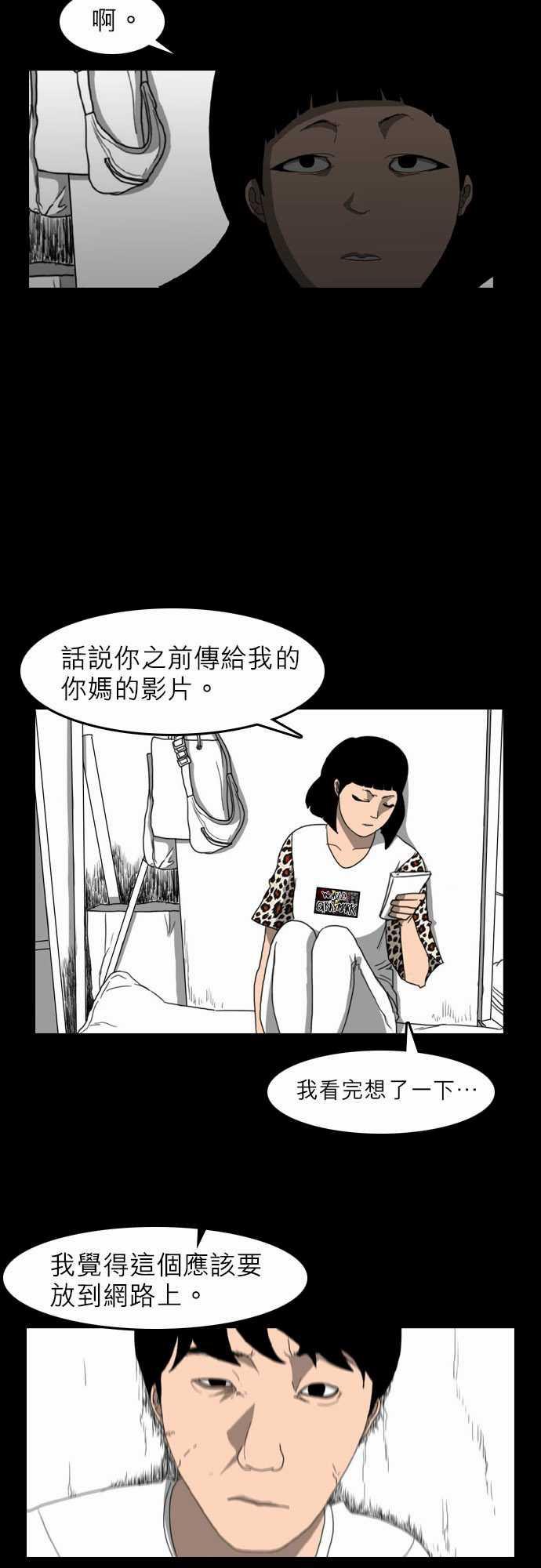 妄笔漫画家韩漫全集-第11话无删减无遮挡章节图片 