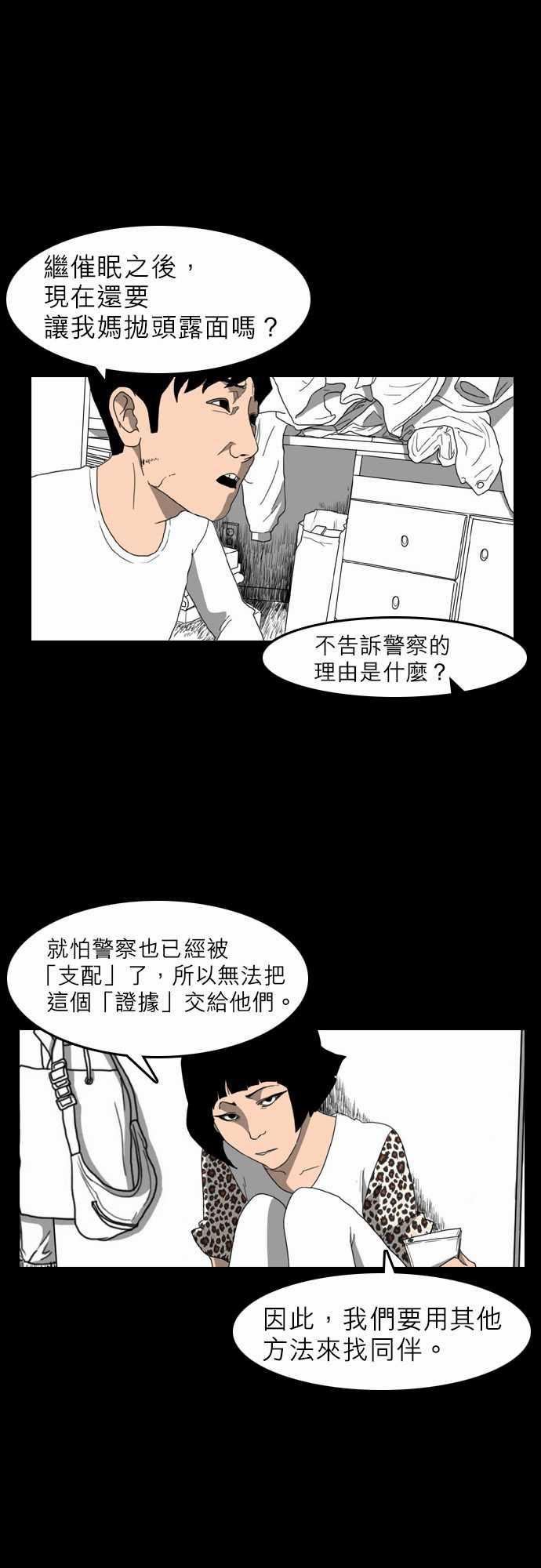 妄笔漫画家韩漫全集-第11话无删减无遮挡章节图片 