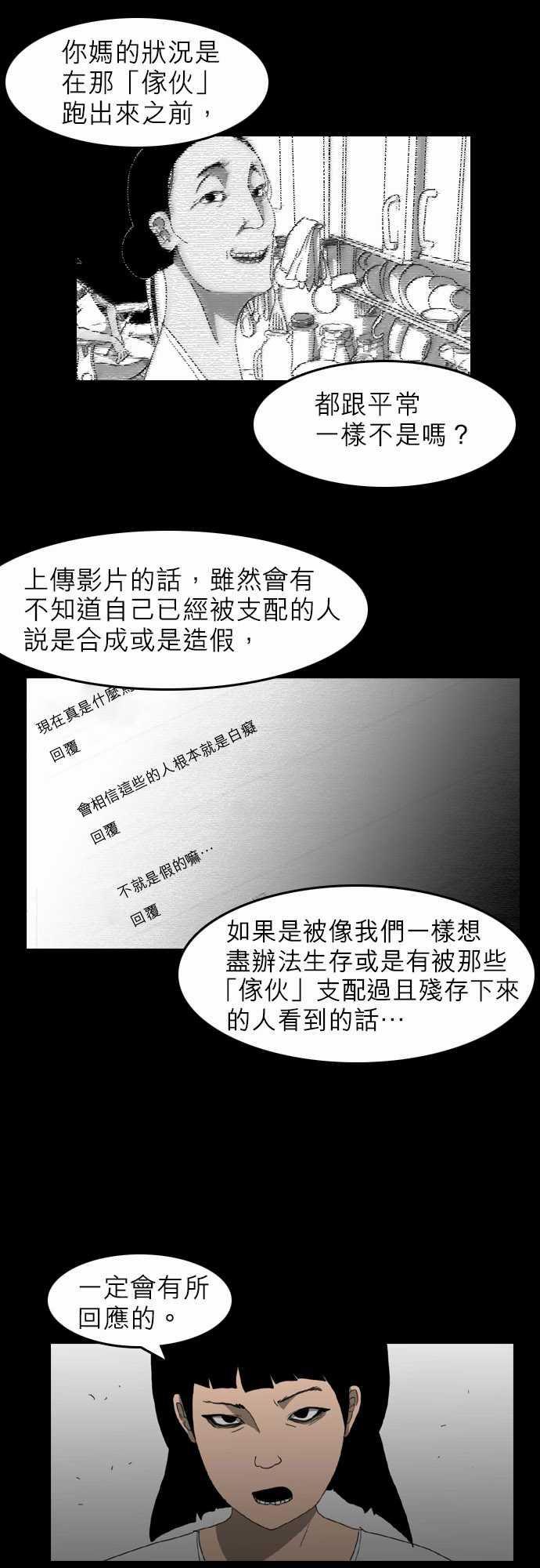 妄笔漫画家韩漫全集-第11话无删减无遮挡章节图片 