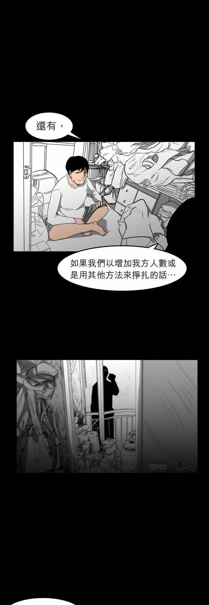 妄笔漫画家韩漫全集-第11话无删减无遮挡章节图片 