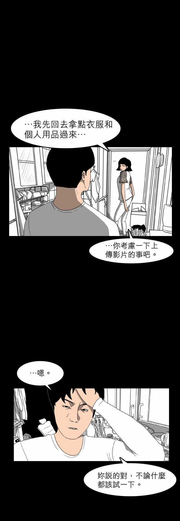妄笔漫画家韩漫全集-第11话无删减无遮挡章节图片 