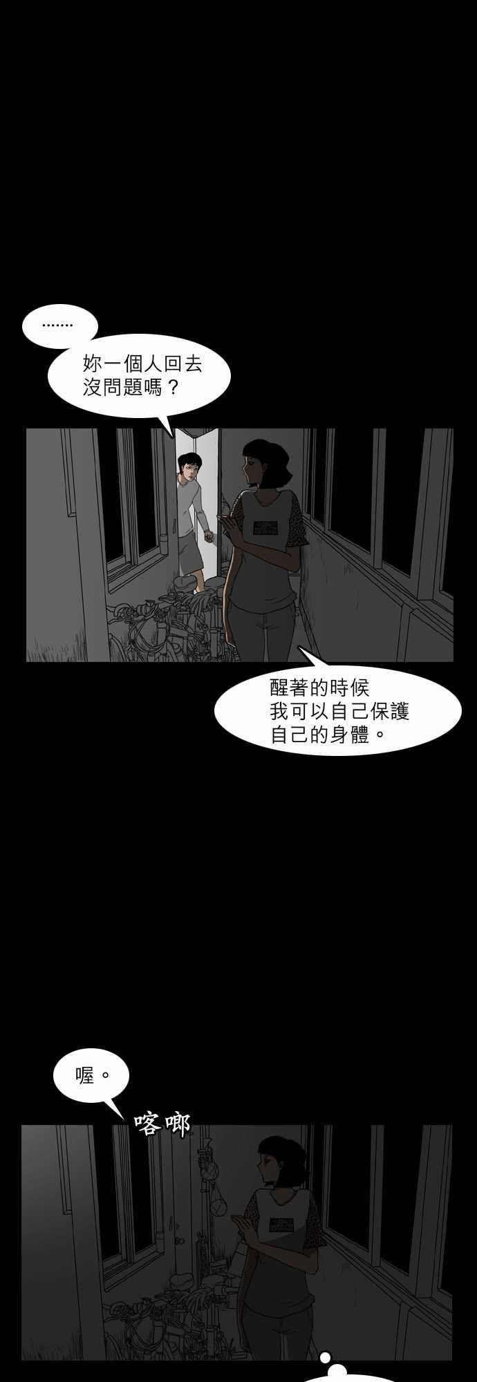 妄笔漫画家韩漫全集-第11话无删减无遮挡章节图片 