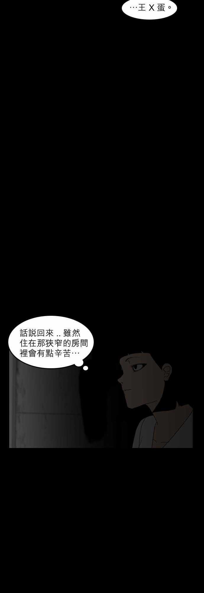 妄笔漫画家韩漫全集-第11话无删减无遮挡章节图片 