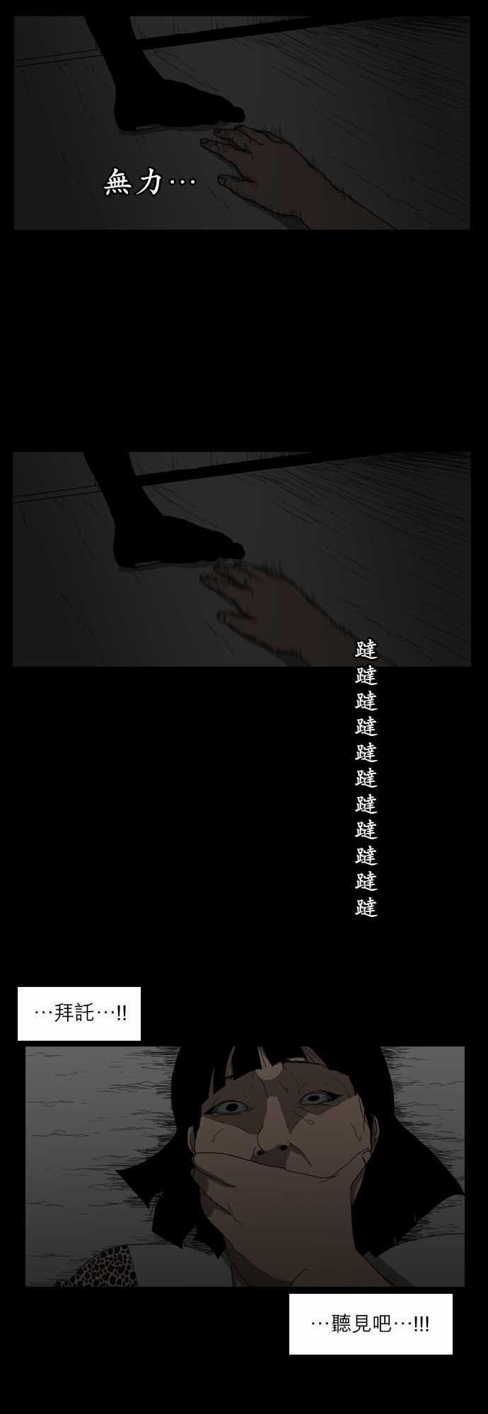 妄笔漫画家韩漫全集-第12话无删减无遮挡章节图片 
