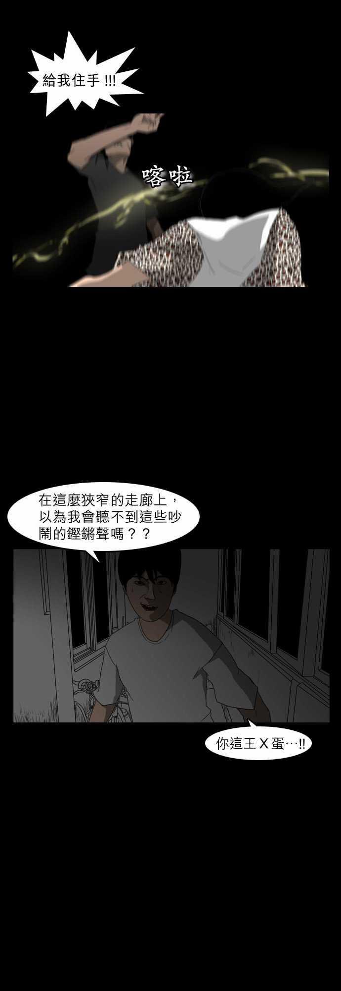 妄笔漫画家韩漫全集-第12话无删减无遮挡章节图片 