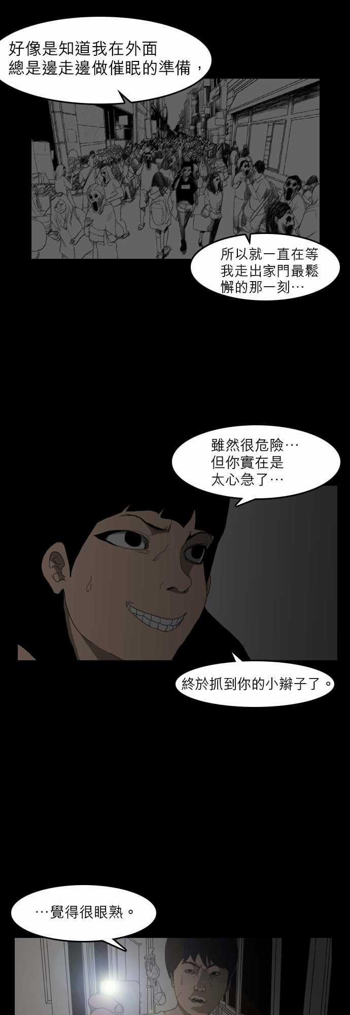 妄笔漫画家韩漫全集-第12话无删减无遮挡章节图片 