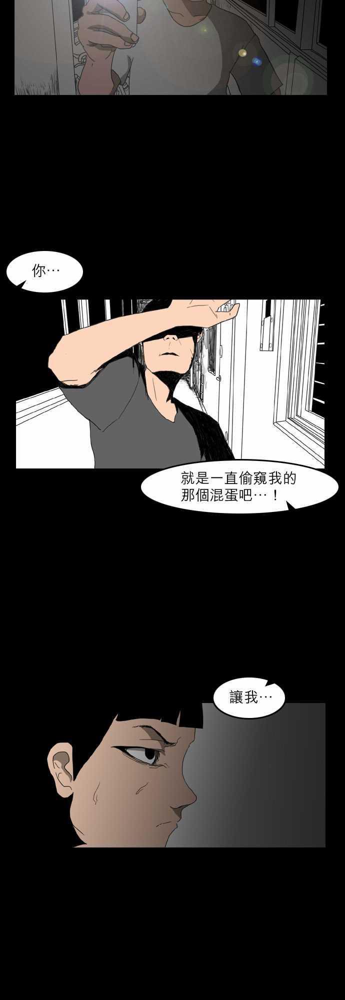妄笔漫画家韩漫全集-第12话无删减无遮挡章节图片 