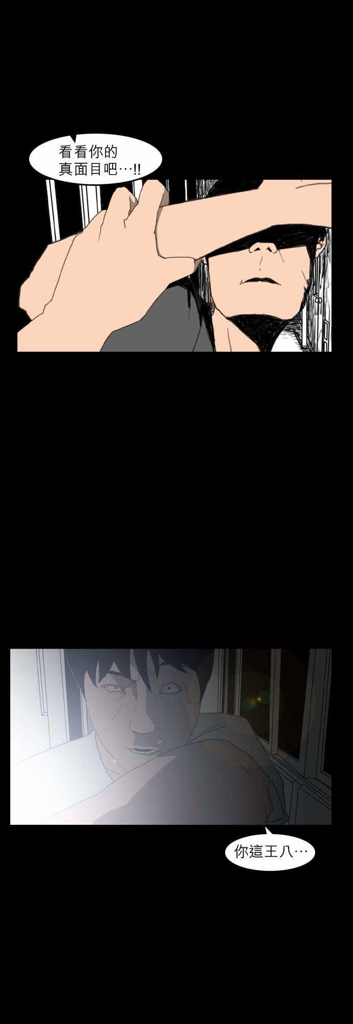 妄笔漫画家韩漫全集-第12话无删减无遮挡章节图片 